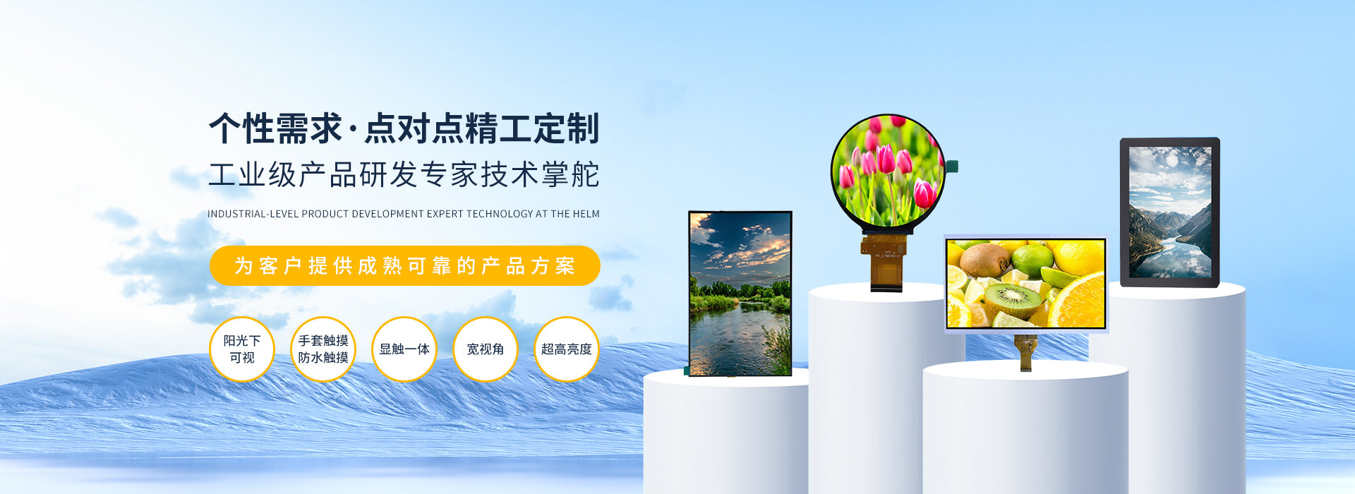 點對點精工定制